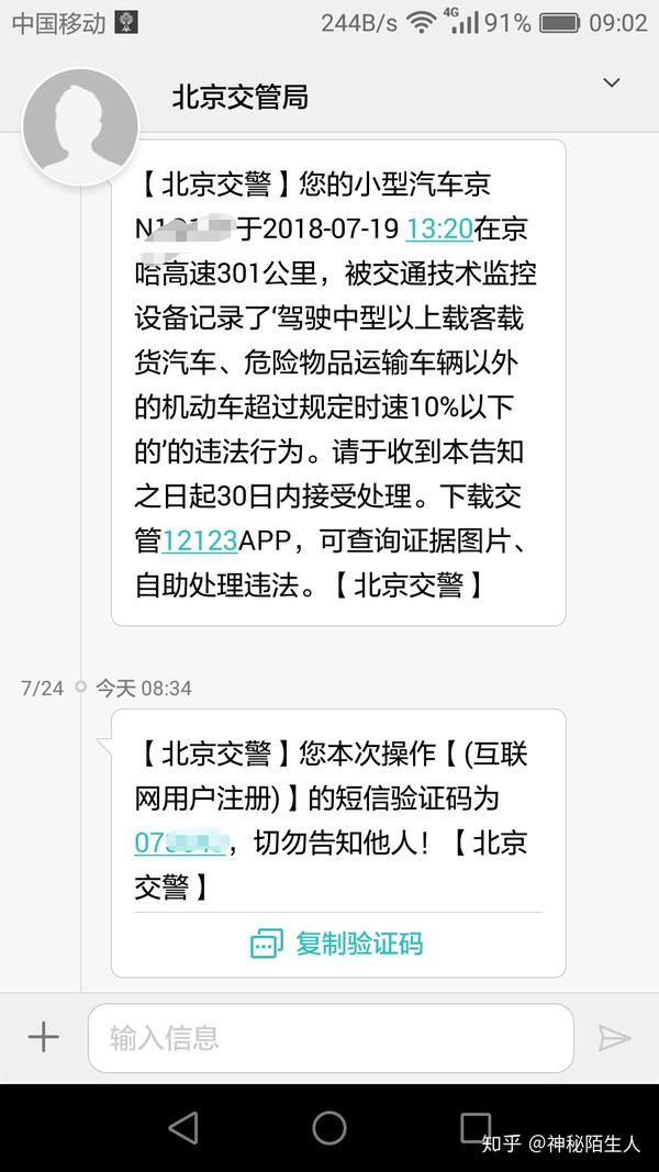 超速10%以下到底会怎样?