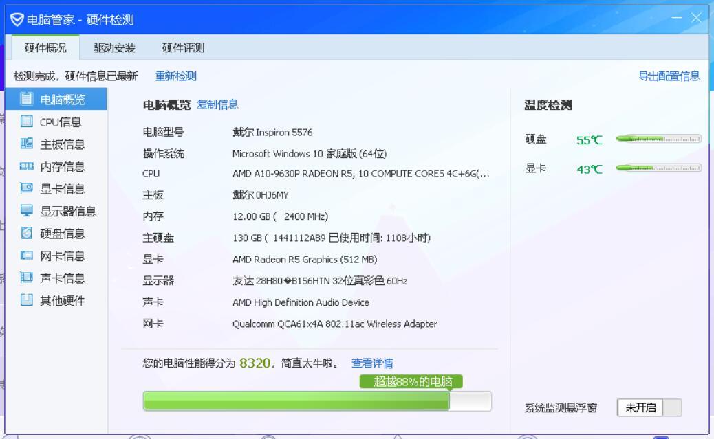 是戴尔5576为什么打lol和cf都日常掉帧