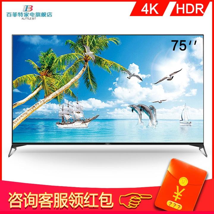 索尼75x9500h 和75x90j?从性价比上看哪个更值得入手?