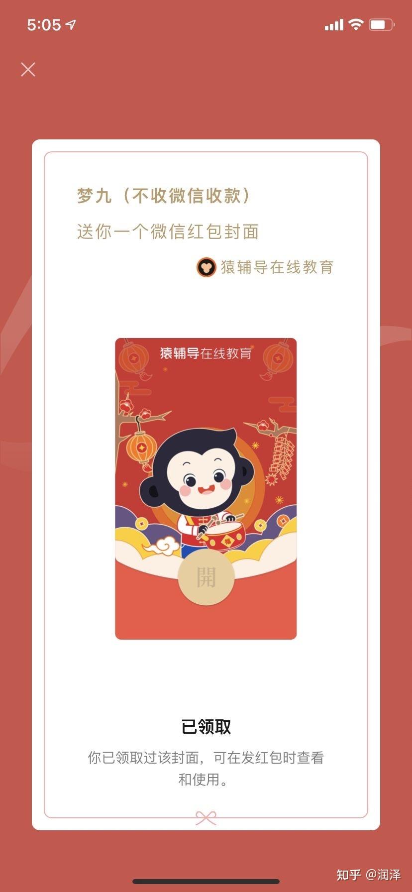 知乎答題王排位_知乎答題王小程序源碼_知乎答題王題目