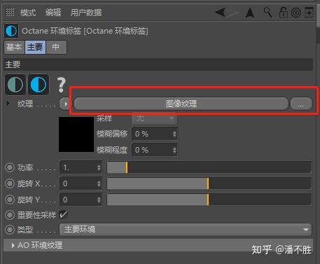 c4d oc渲染器如何用hdr贴图 知乎