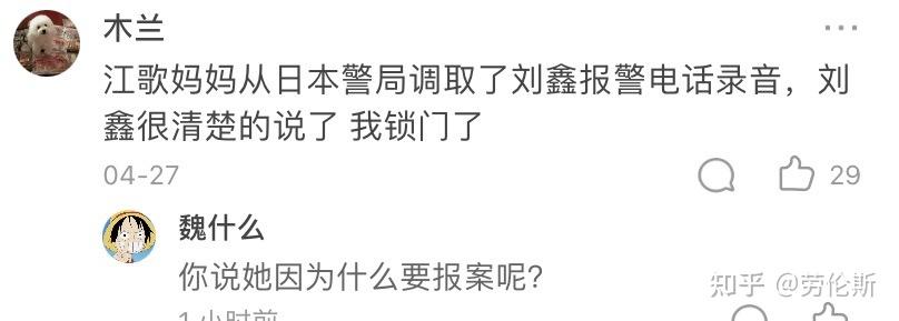 刘暖曦曾用名刘鑫会社死吗