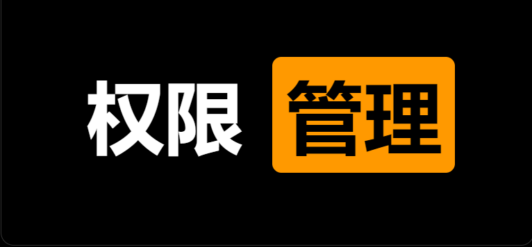 net 5实现的开源通用权限管理平台