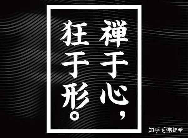 后世多少学人欲登其顶而立,却总碰得头破血流,甚至坠崖而亡,尸骨无存.