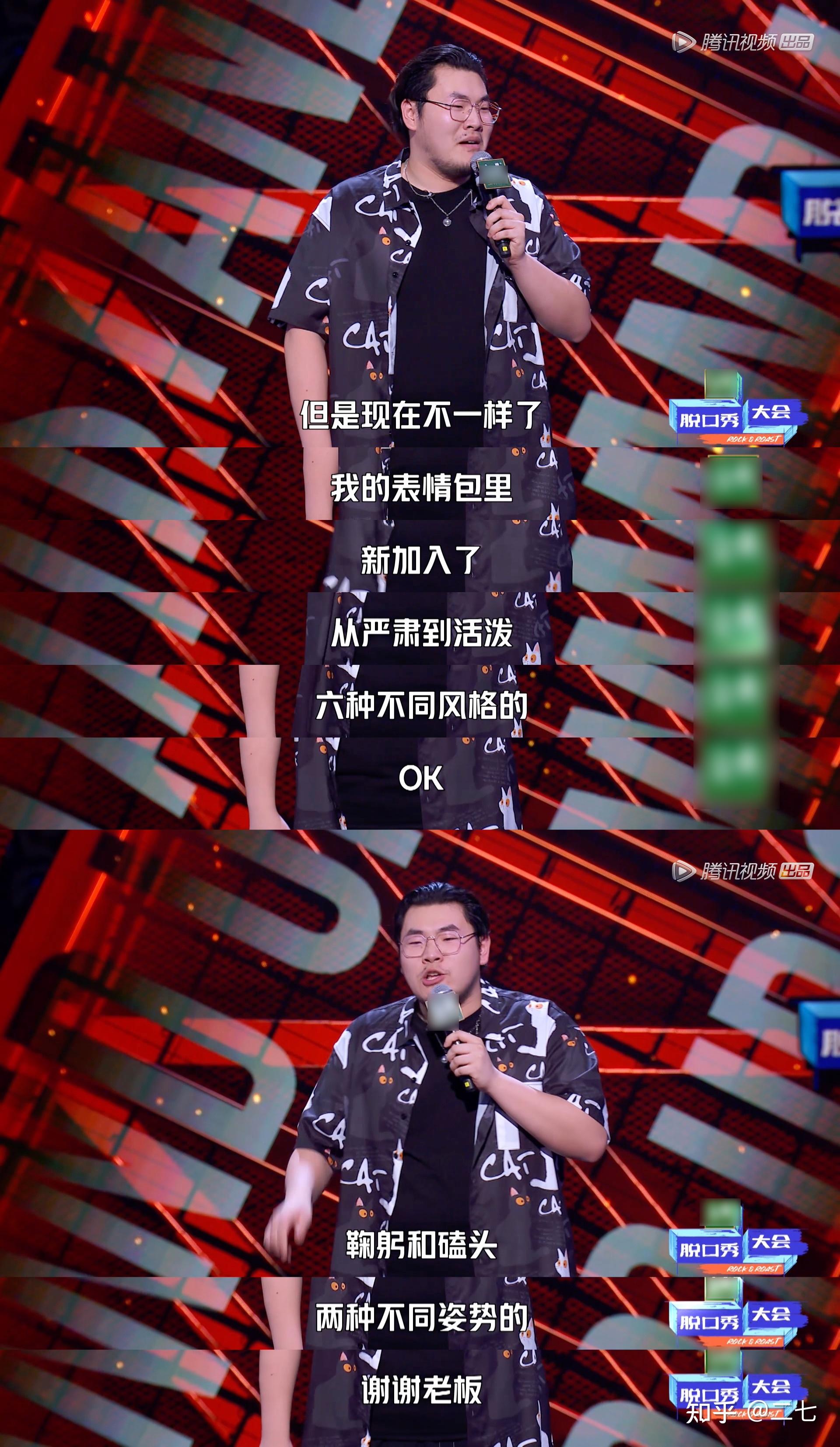 你如何看待张灏喆在《脱口秀大会》第四季第四期表演时说的社畜专用