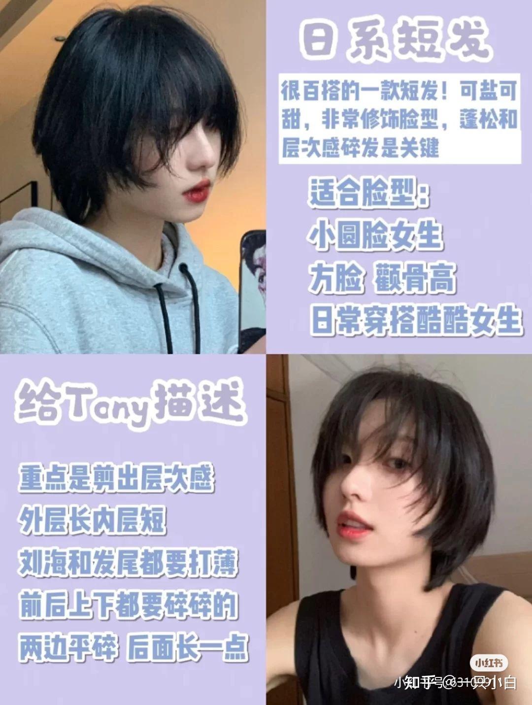 什么样的女生适合狼尾