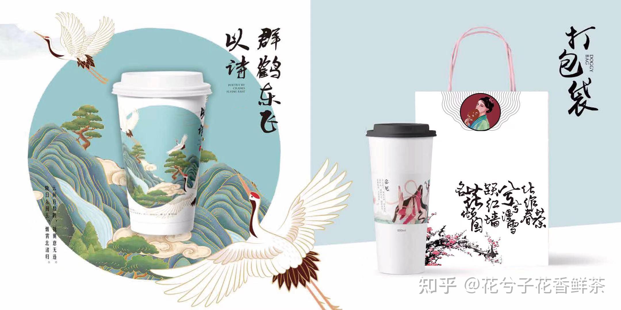 花兮子花香鲜茶一个比茶颜悦色更年轻个性的中国风奶茶品牌?