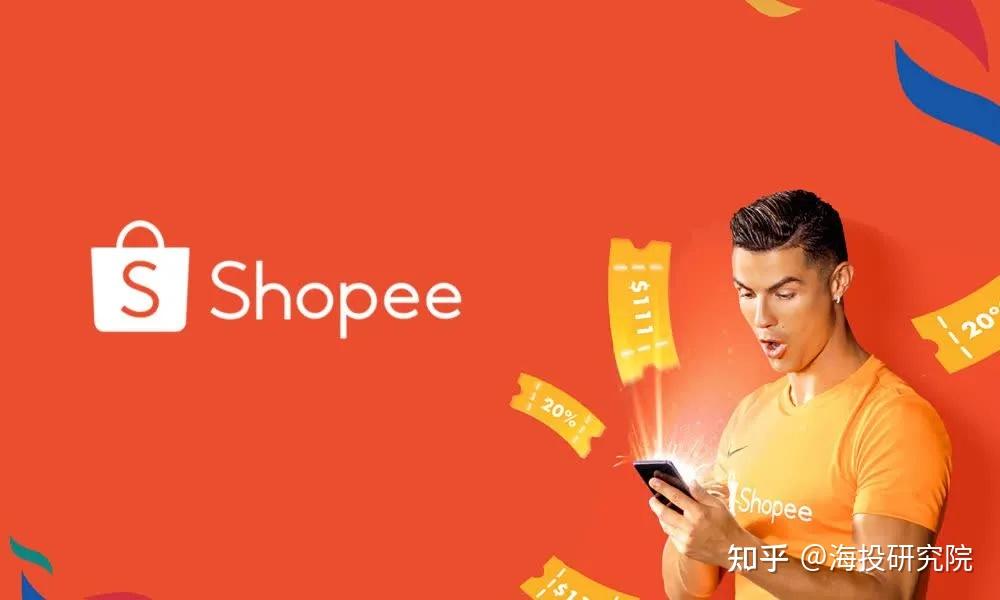 来源:shopee官网另外"烧钱"策略下shopee以明星为中心进行的广告营销