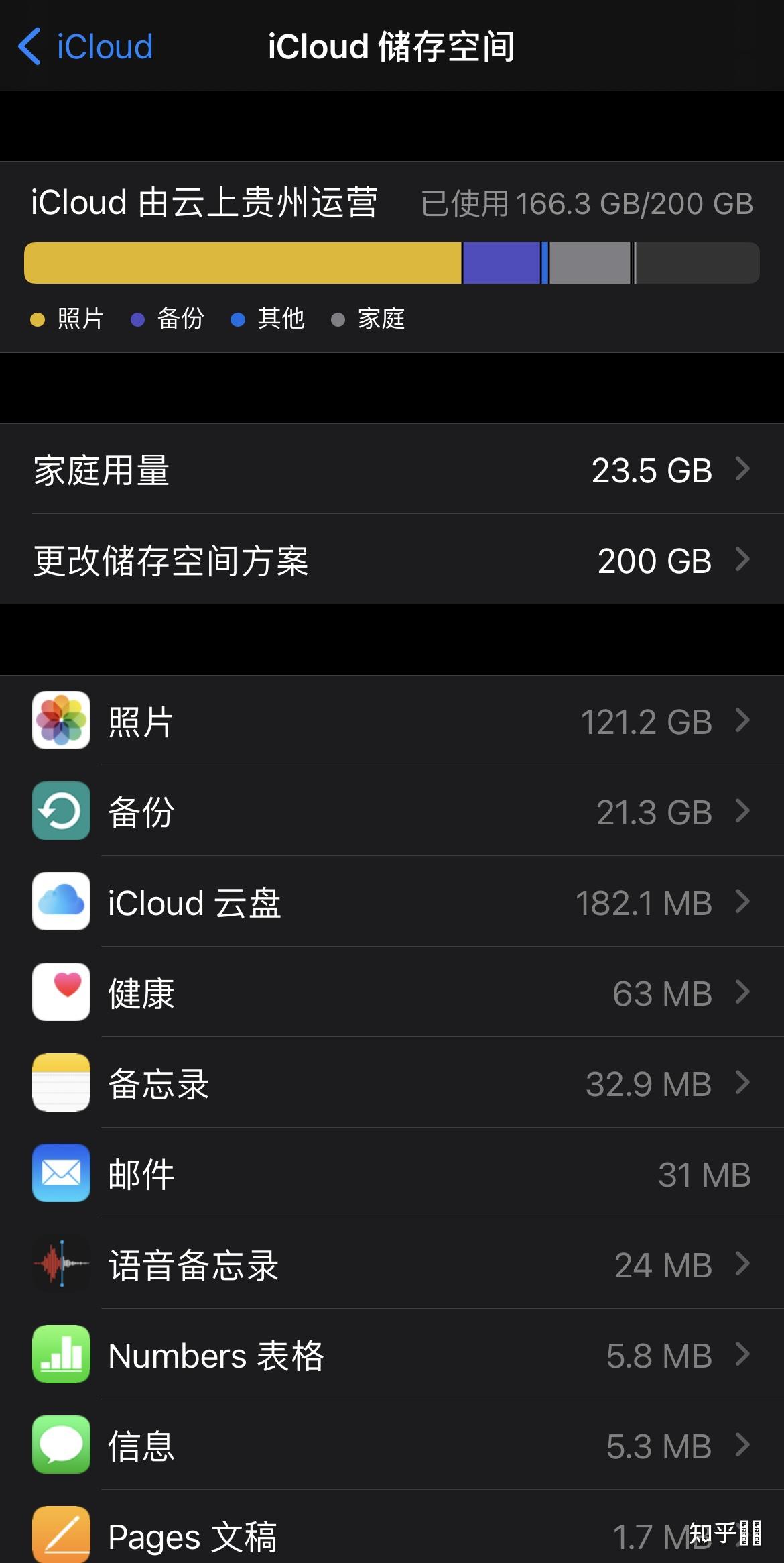 icloud存储空间不足