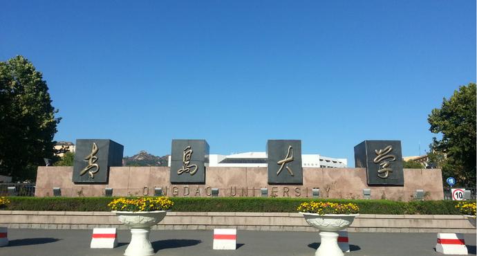 20届青岛大学汉硕上岸经验帖