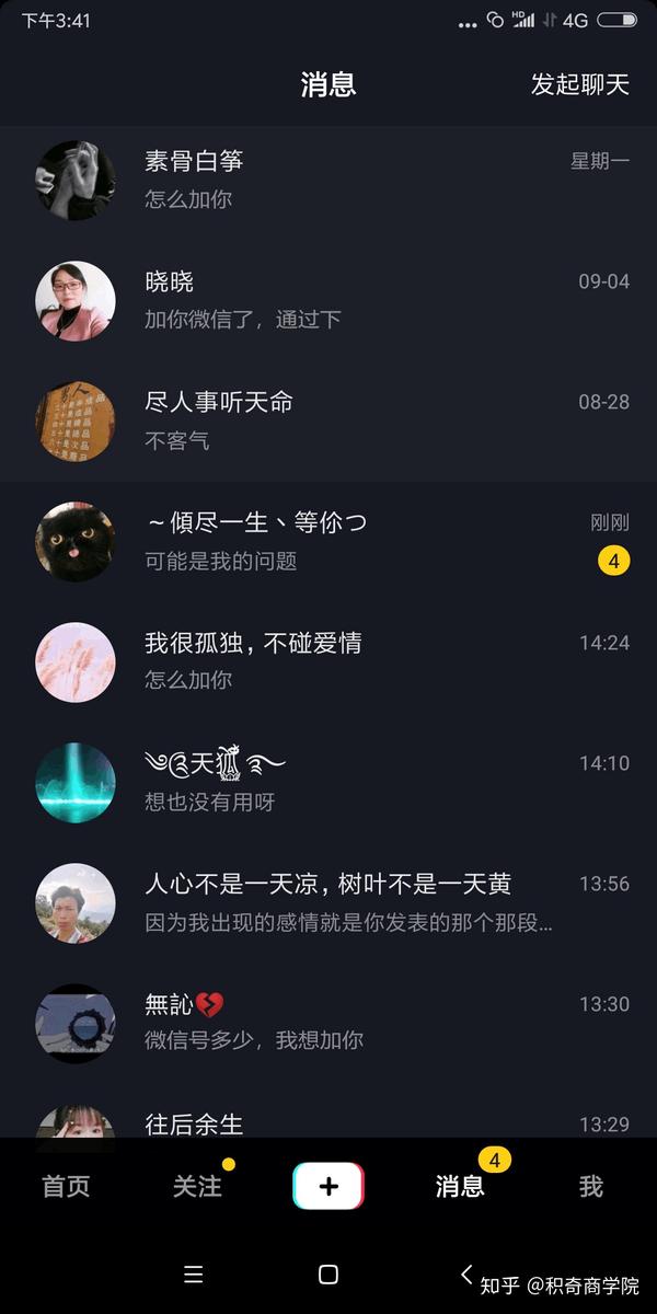 抖音解析《为什么你的播放量低?》