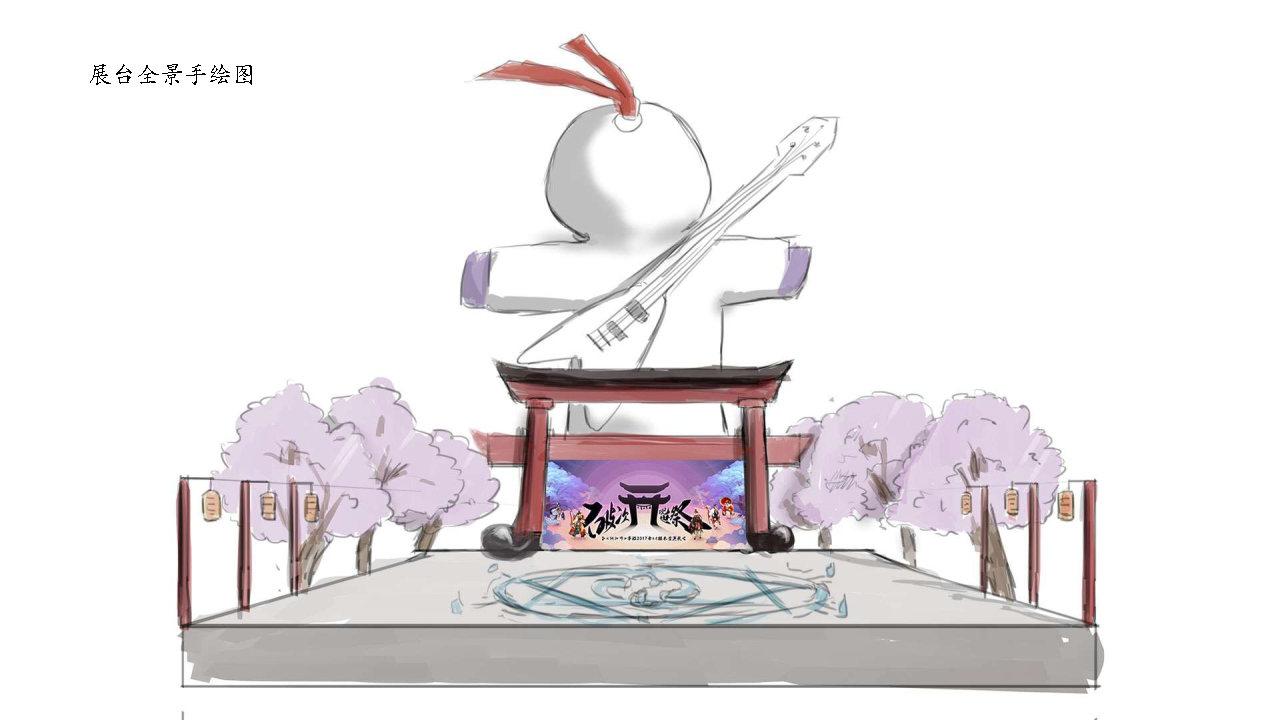 阴阳师×草莓音乐节整合营销推广方案 阴阳师×草莓音乐节整合营销推广方案