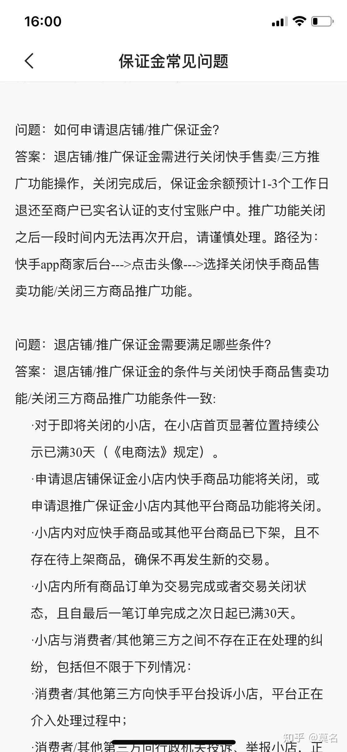 千万别在快手平台开店(坑你没商量) 千万别在快手平台开店(坑你没商量)