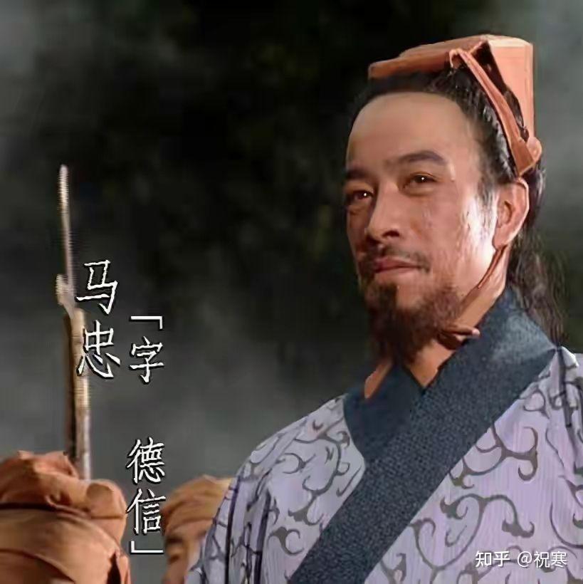 蜀国的马忠与吴国的马忠哪位水平更高
