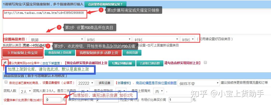 拼多多商品标题怎么写需要注意哪些细节