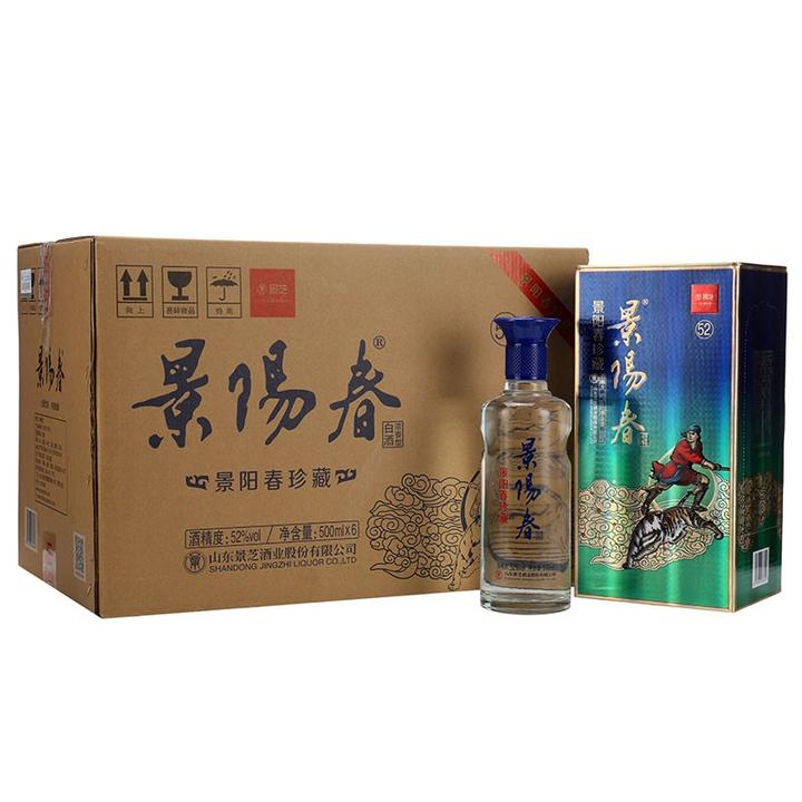 景阳春珍藏陈酿52度浓香型多少钱一瓶