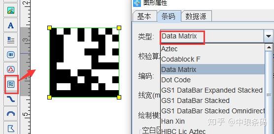 条码生成软件如何把txt数据批量生成dm码