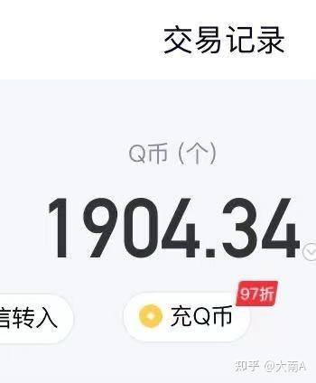 有人收q币嘛?2000个