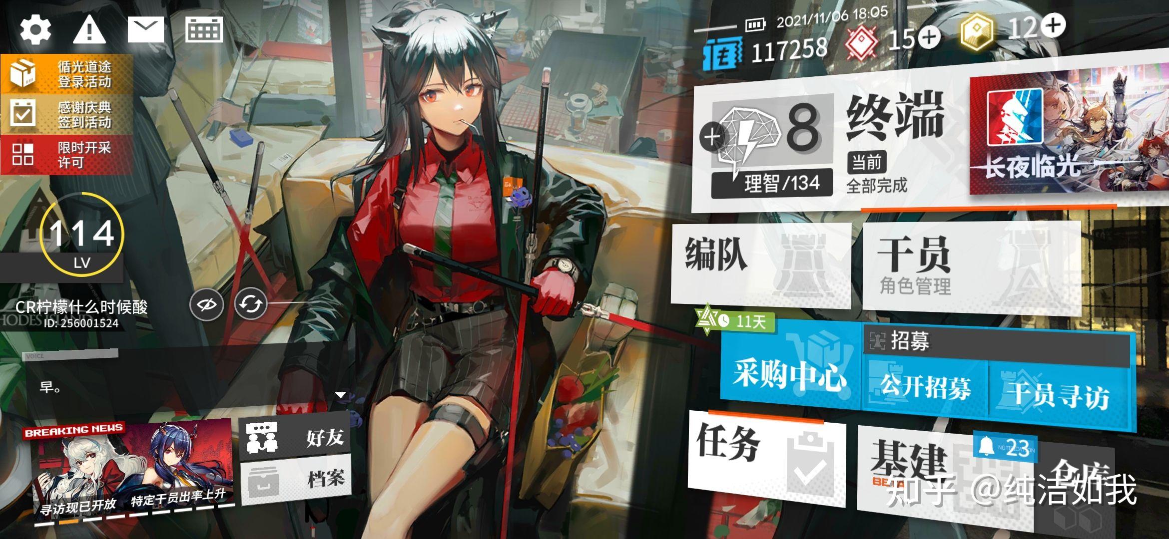 如何评价明日方舟sidestory长夜临光活动剧情