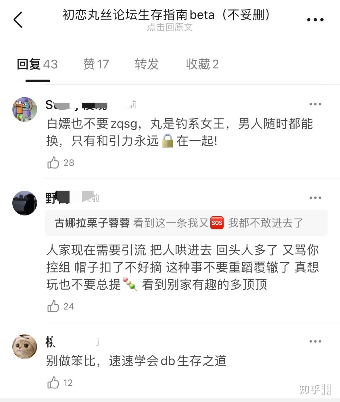 观创造营赞丸cp粉而生的疑问为什么内娱cp粉这么厉害