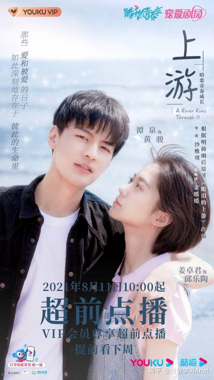 如何评价电视剧上游