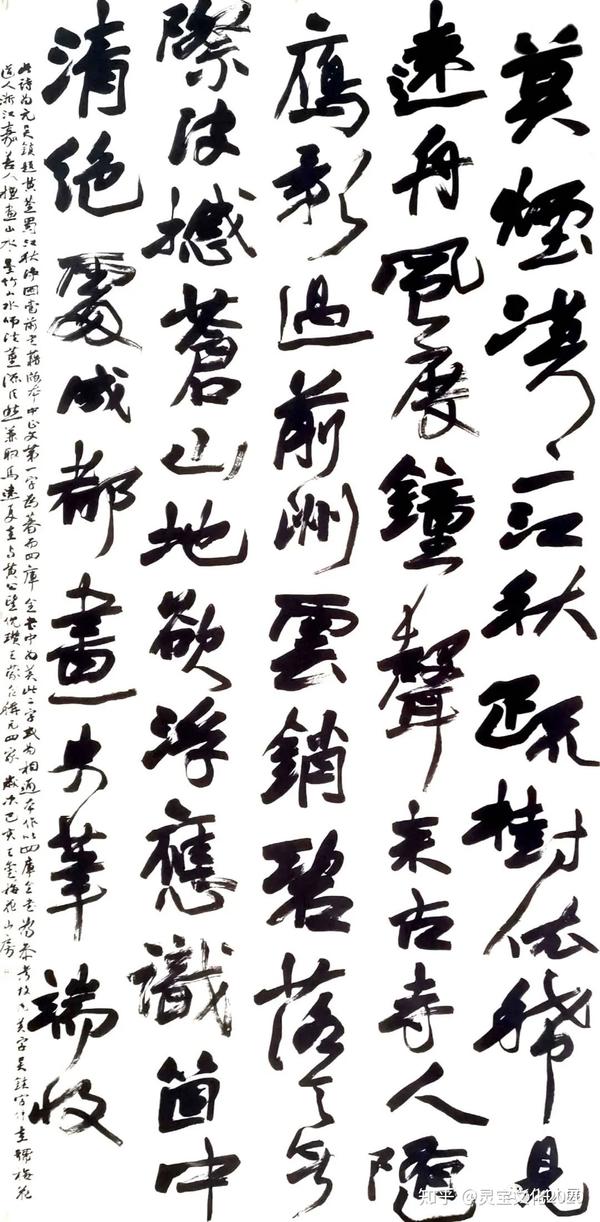 24人展顾问王玺书法作品欣赏