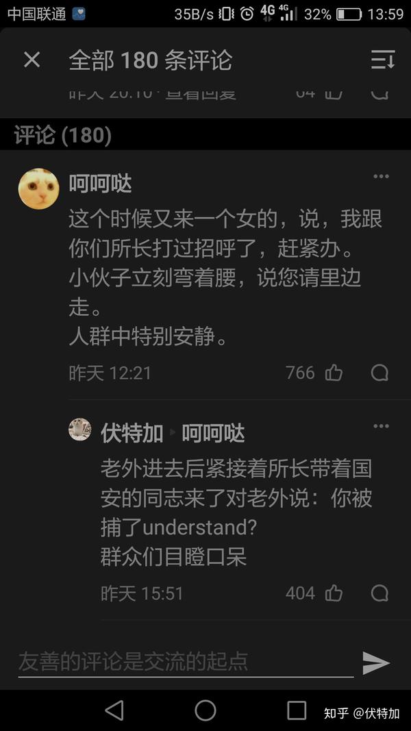 中国某些人崇洋媚外有多夸张?