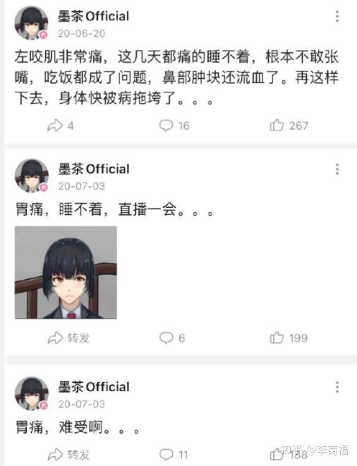 主播墨茶official因病去世他生前的生活境遇如何如果及时治疗能否得到