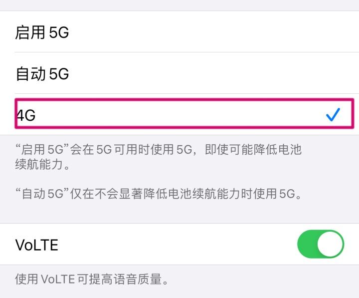 苹果手机关闭5g网络的方法附视频讲解