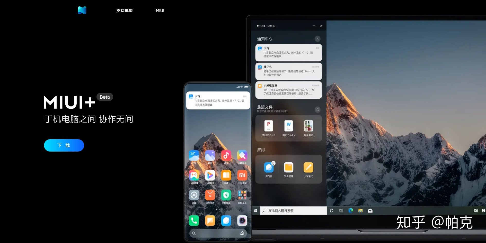 小米miui12.5怎么升级,小米miui12.5卡不卡