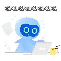 认真工作的蓝宝,"哒哒哒哒哒"疯狂敲键盘中