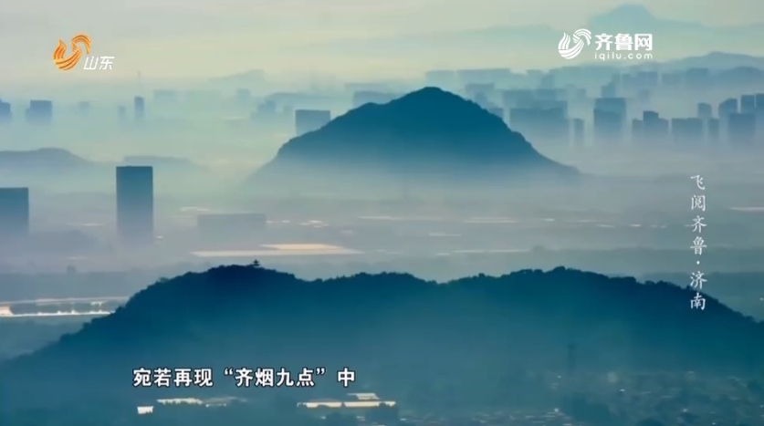 如何评价航拍中国第三季山东篇