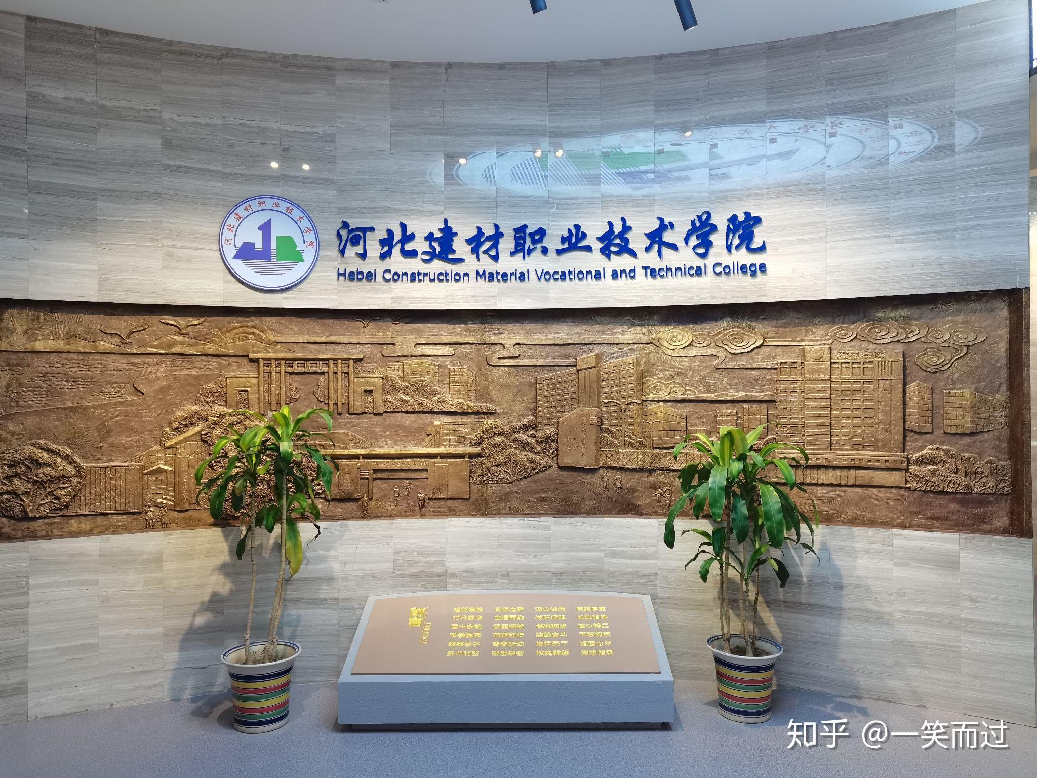 今天的河北建材职业技术学院风华正茂,正在一代又一代建材人的接续