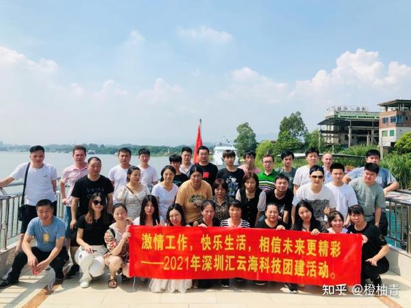 激情工作,快乐生活,2021深圳汇云海科技公司团建圆满结束