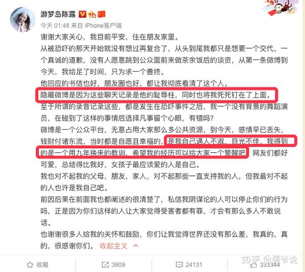 陈露隐藏霍尊聊天记录称只想要个善终聊天记录是他的耻辱柱