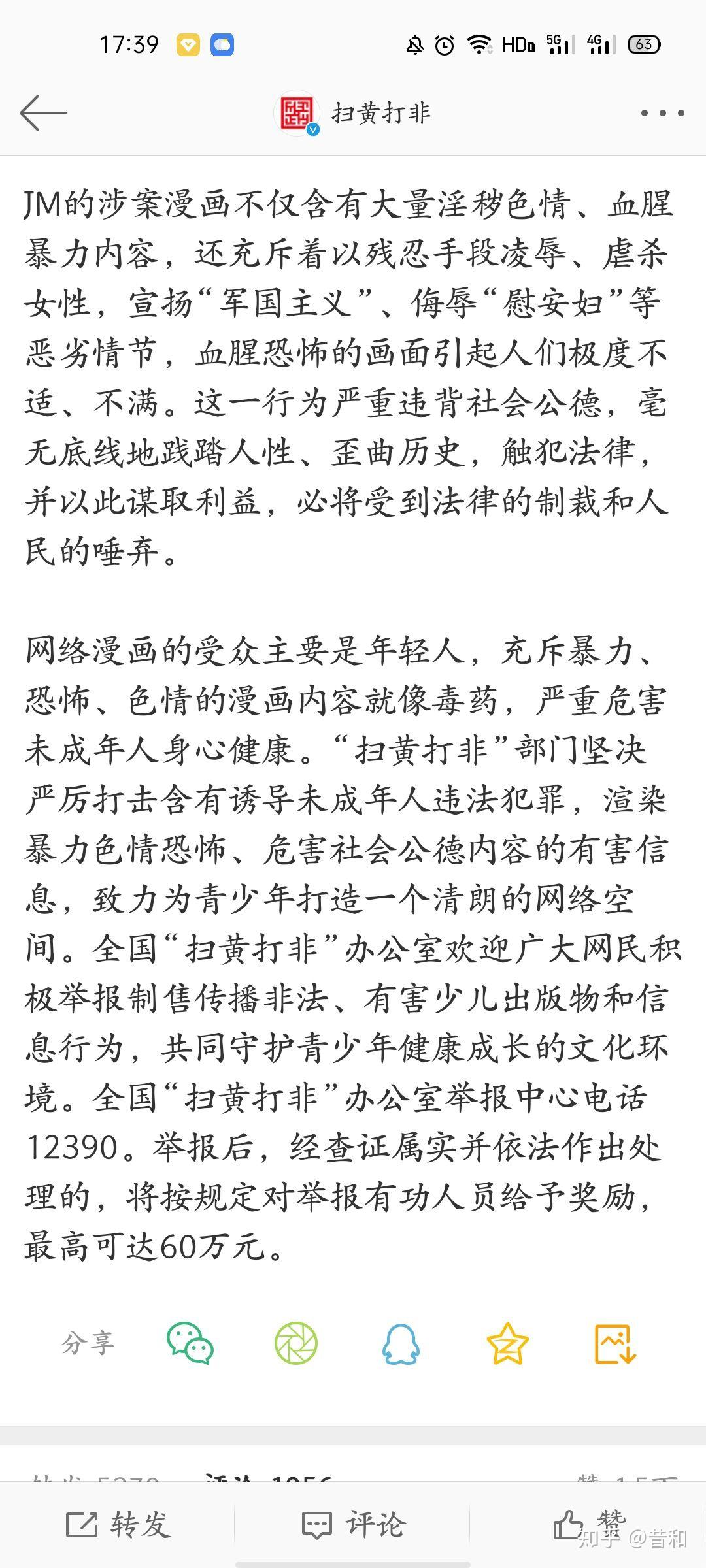 反人类画手jm坐牢的可能性有多大