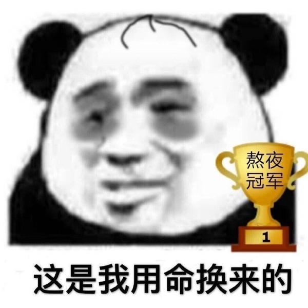 月亮不睡你不睡 你是秃头小宝贝