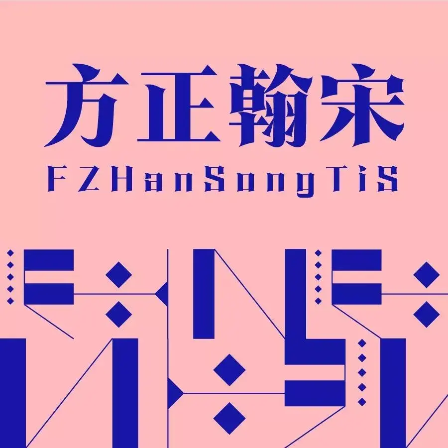 字体展示——