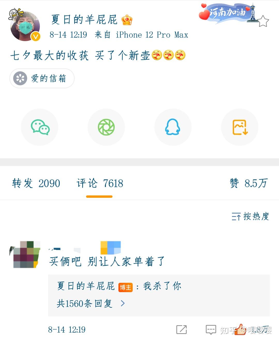 羊仔进网配圈有12年了,自去年六月正式成为一名中国配音演员.