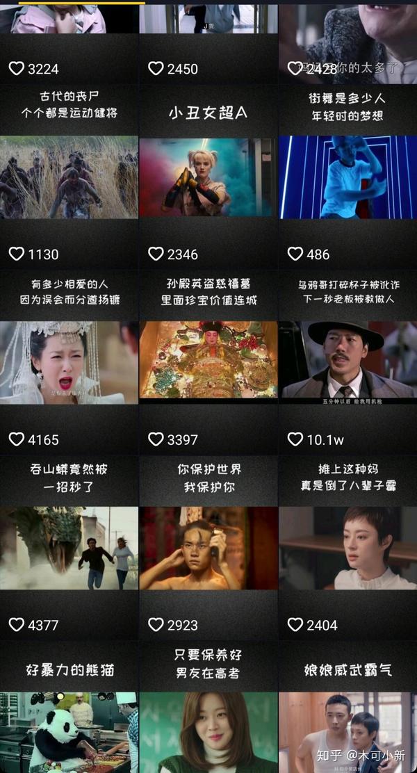 腾讯qlv格式转换mp4 相信大家在抖音或快手上都能看到这样得影视类