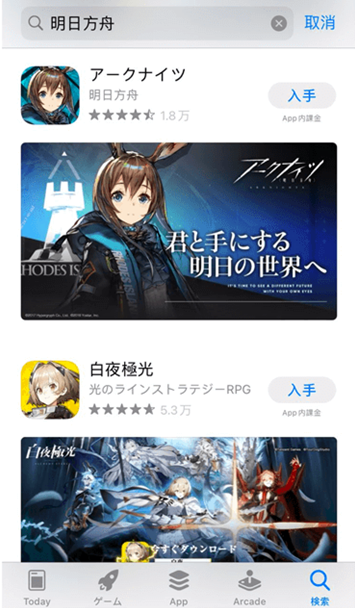 苹果版明日方舟国际服在哪下载怎么下载arknights日服下载教程