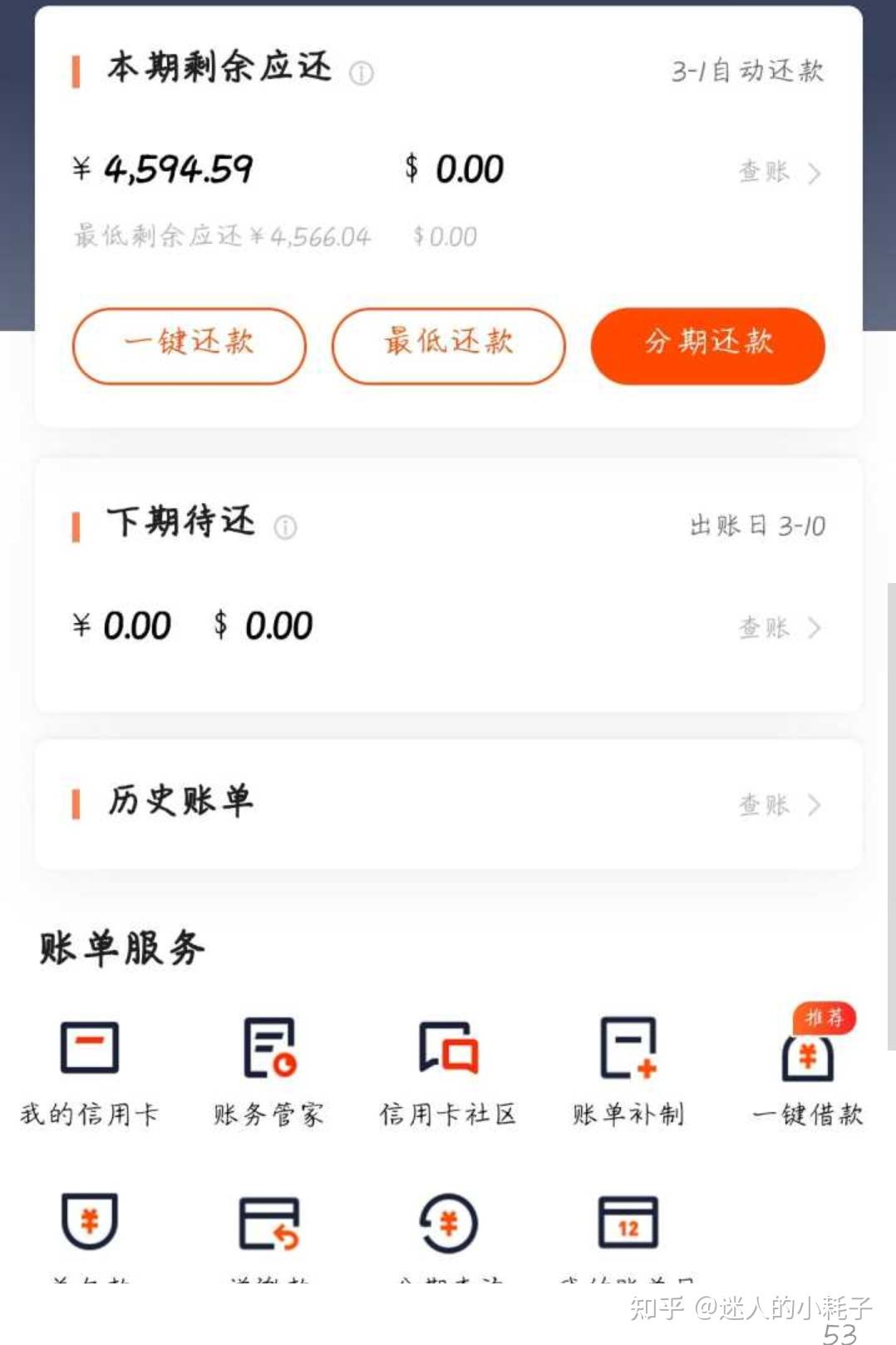 捷信怎么退利息_捷信现金贷款5000利息_捷信分期6000利息多少