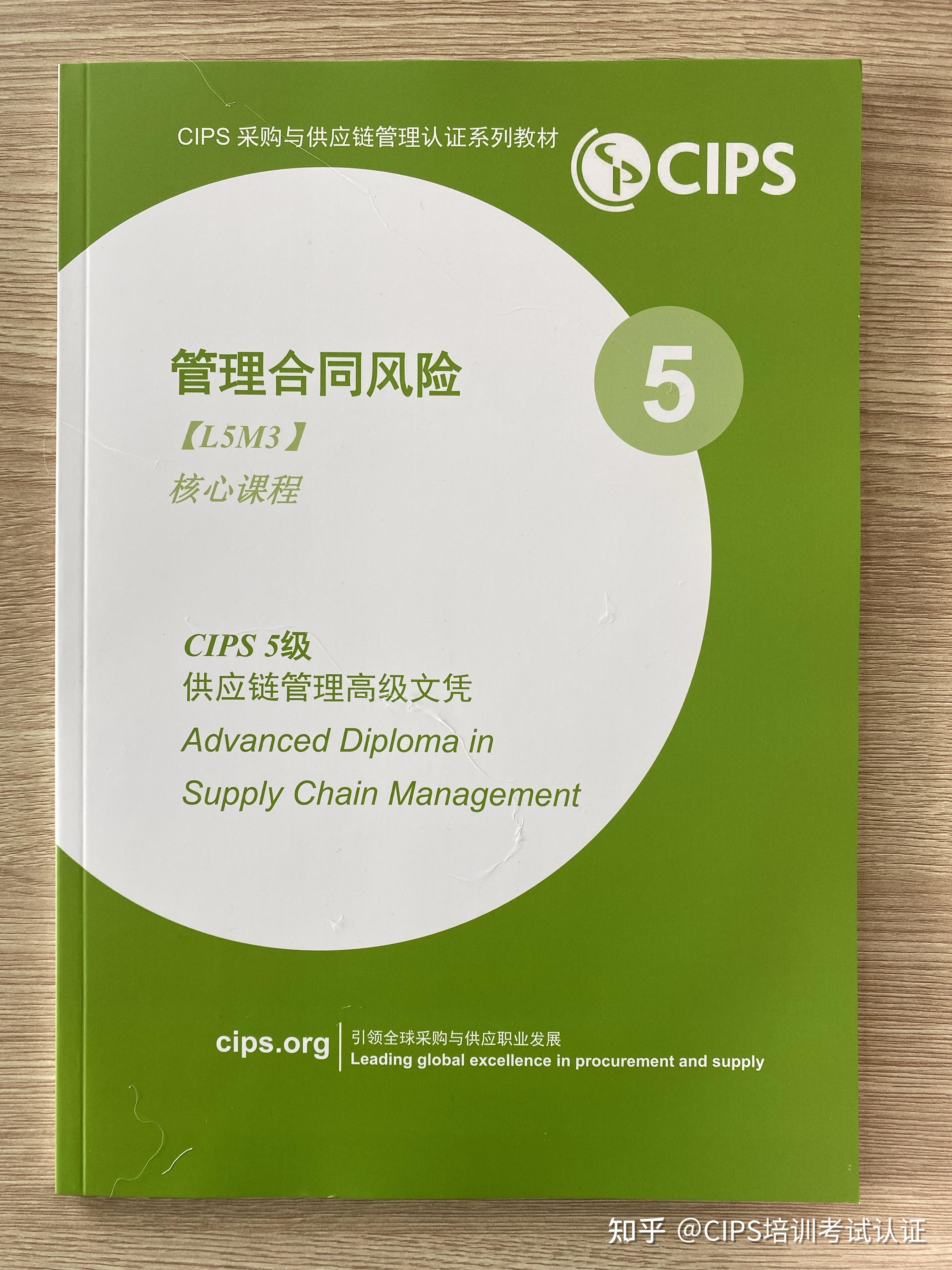 cips5级2022版教材