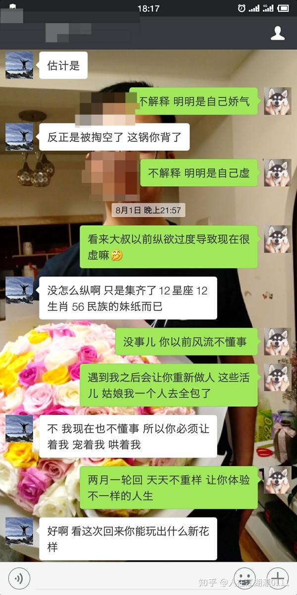 就开始撒娇说"大叔上班那么辛苦回来还要哄你逗你开心还要给你洗内裤