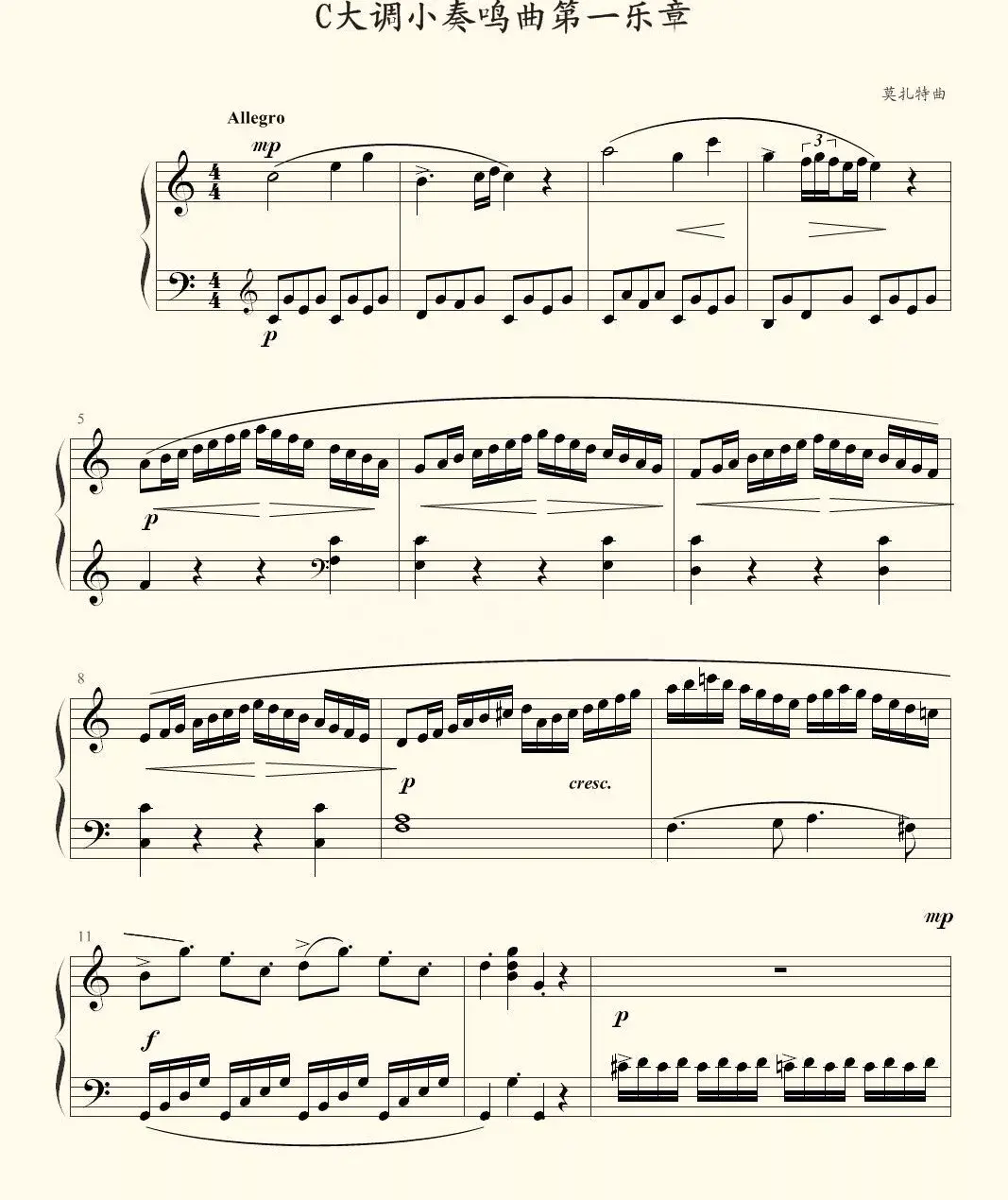 教材介绍到了6级水平左右,就可以练习莫扎特海顿等人的奏鸣曲了,常用