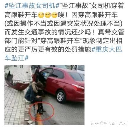 如何评价女乘客与司机发生争执,造成重庆万州公交车坠江事故?