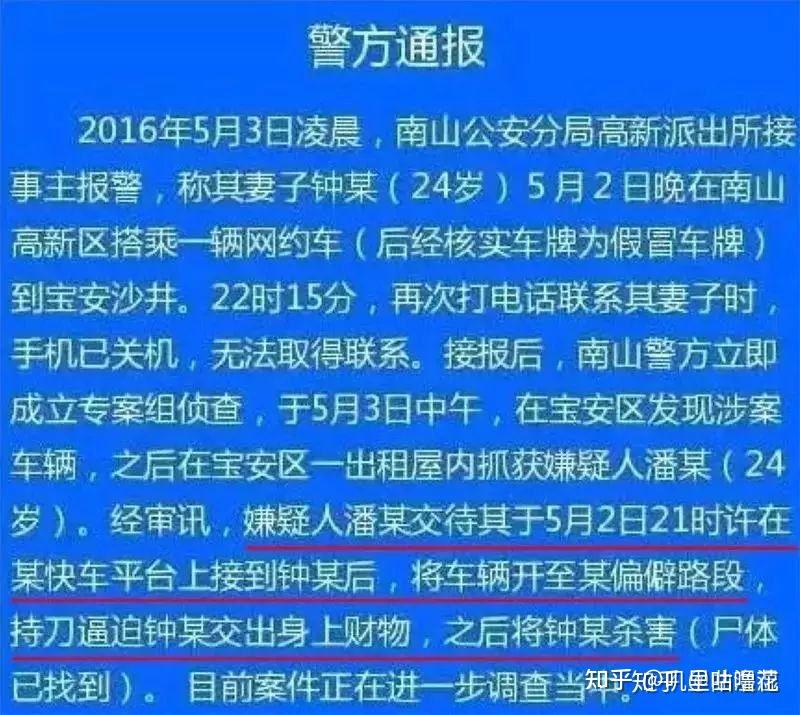 大家如何评价长沙市高新区货拉拉女用户坠亡案 知乎