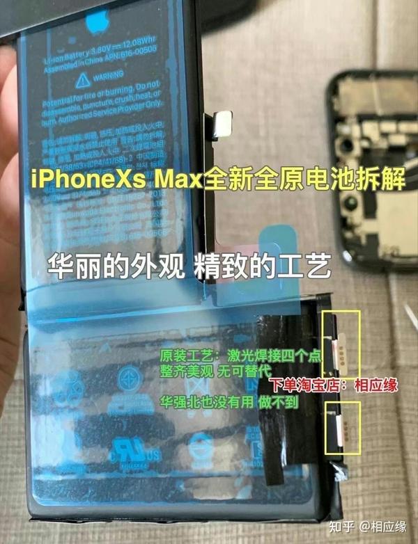 苹果8-12用户注意:切勿更换组装电池国产保护板,否则后患无穷.