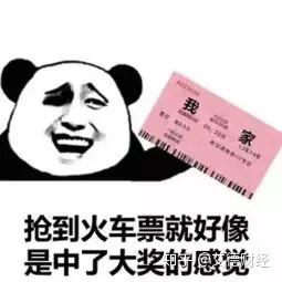 年关将至,春运抢票请注意!中国铁路12306将推出"候补购票