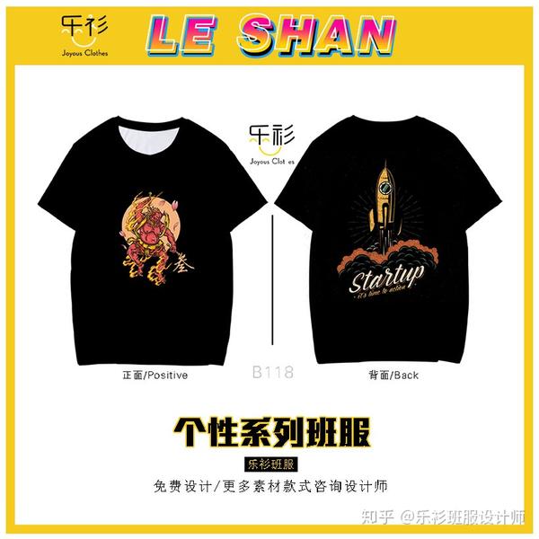 班服设计,班服定制